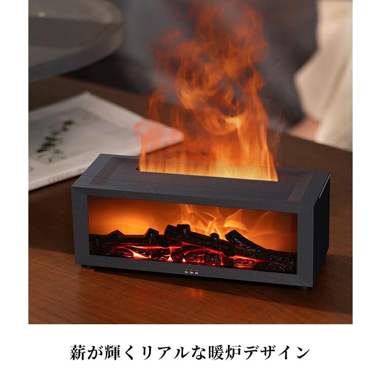 アロマディフューザー ブランド Flame Fireplace Aroma Diffuser with