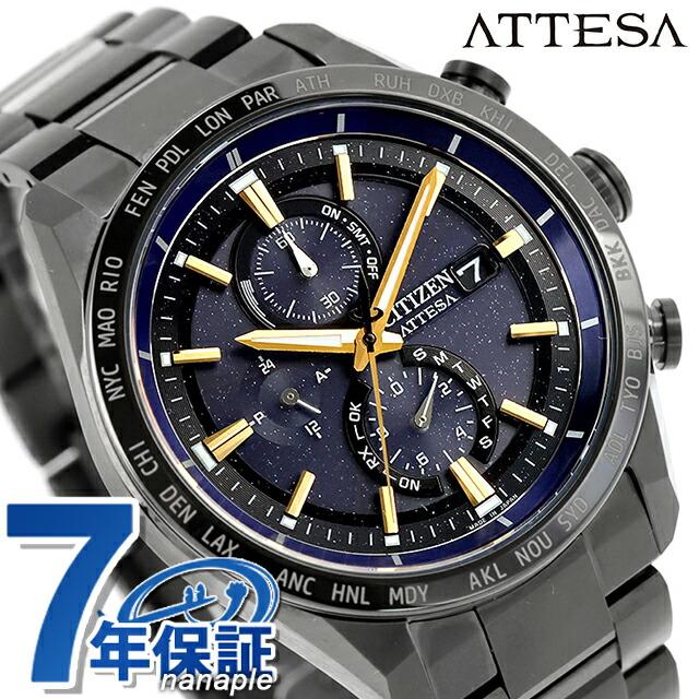 ATTESA（CITIZEN） シチズン アテッサ ダイレクトフライト 光発電エコ