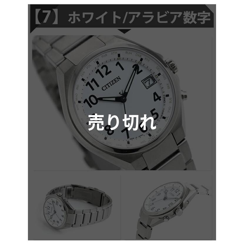 ATTESA(CITIZEN) さらに+6倍 シチズン アテッサ エコドライブ ATTESA(CITIZEN) さらに+6倍 シチズン アテッサ エコドライブ