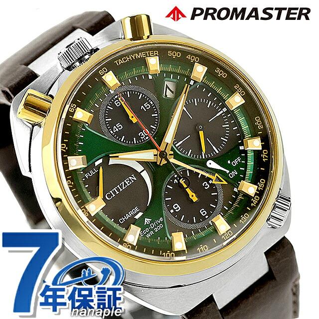 PROMASTER シチズン プロマスター LANDシリーズ Eco-Drive 50周年限定