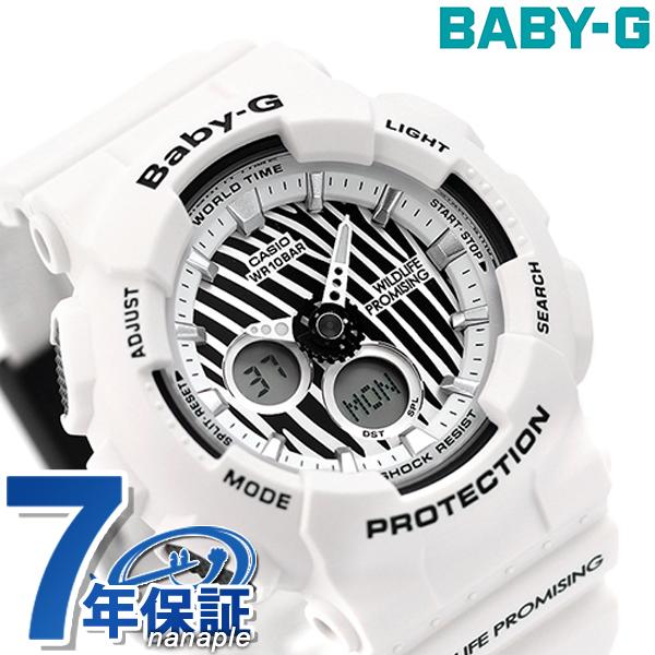 Baby-G ベビーG BA-120WLP-7A ワイルドライフプロミシングコラボ BA-120シリーズ ワールドタイム シマウマ レディース 腕時計 カシオ casio
