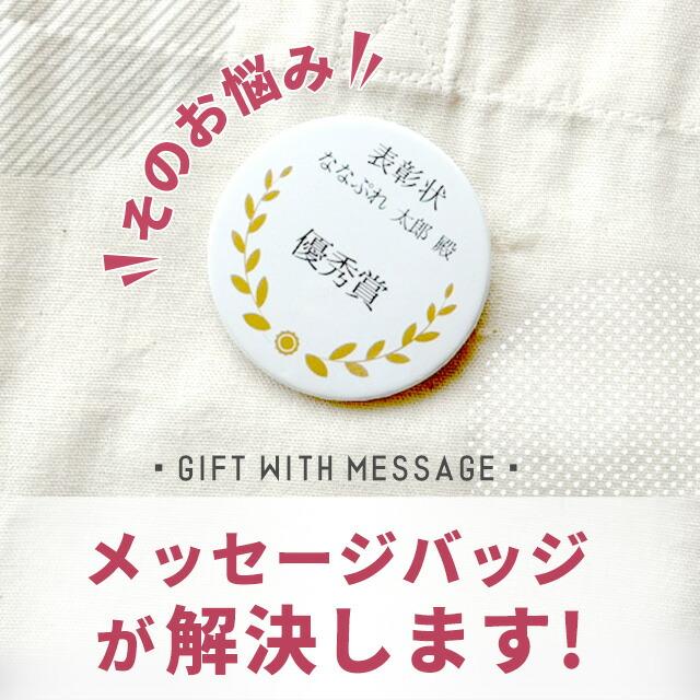 オリジナル缶バッジ フリーメッセージ メッセージ缶バッジ 名入れ 1個