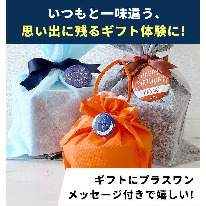 フリーメッセージ オリジナル 缶バッジ 缶バッチ 名入れ 丸型