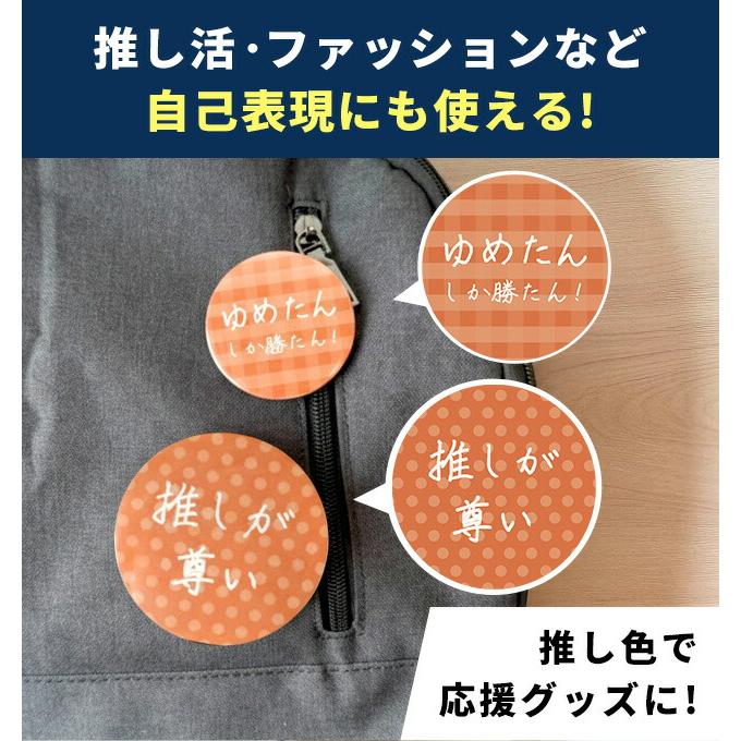 オリジナル缶バッジ フリーメッセージ メッセージ缶バッジ 名入れ 1個