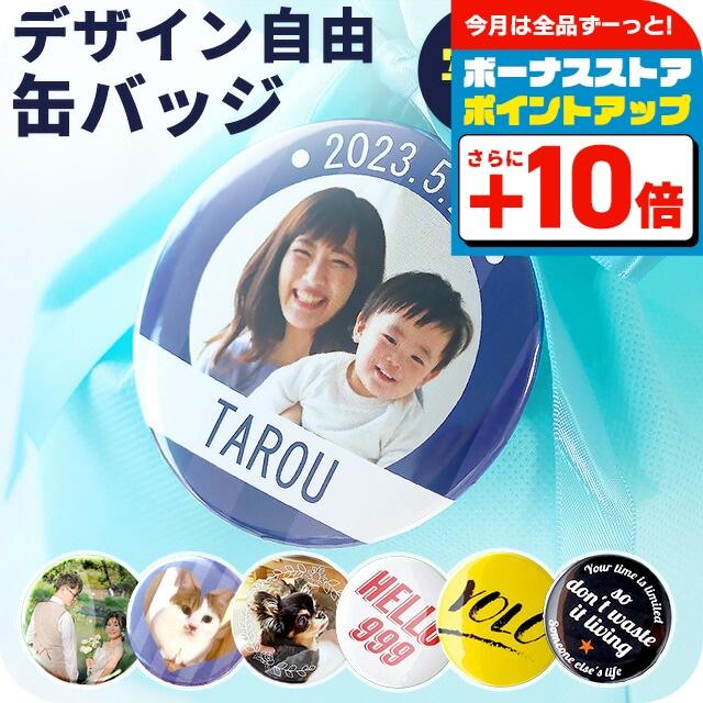 ご確認用　缶バッジ写真 写真・イラスト オリジナル 缶バッジ 缶バッチ 名入れ 丸型
