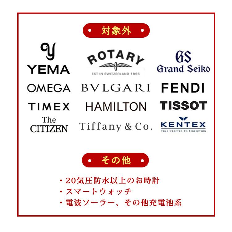 電池交換いたします！出荷前に新品電池と交換 腕時計 電池交換 対象ブランドのみ｜nanaple｜03