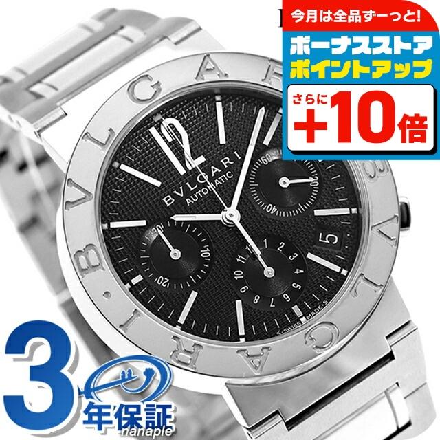 ブルガリ・ブルガリ さらに+6倍 ブルガリ ブルガリブルガリ 38mm  