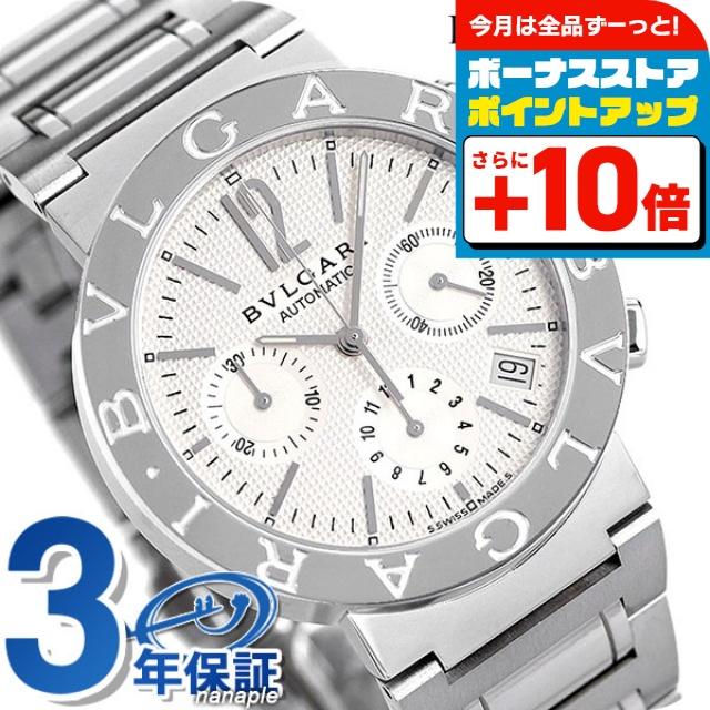 ブルガリ・ブルガリ ブルガリ ブルガリブルガリ 38mm メンズ 腕時計