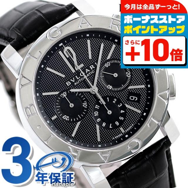 ブルガリ・ブルガリ ブルガリ ブルガリブルガリ 42mm メンズ 腕時計