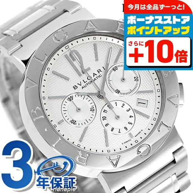 ブルガリ・ブルガリ ブルガリ ブルガリブルガリ 42mm クロノグラフ