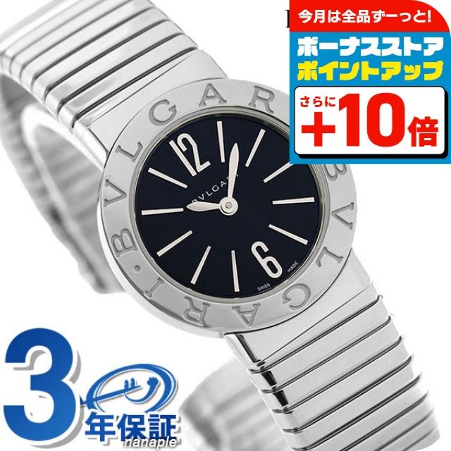 ブルガリ・ブルガリ ブルガリ 時計 ブルガリブルガリ トゥボガス 26mm