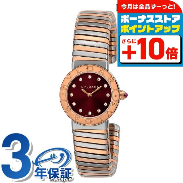 ブルガリ BVLGARI トゥボガス 12Pダイヤ 腕時計