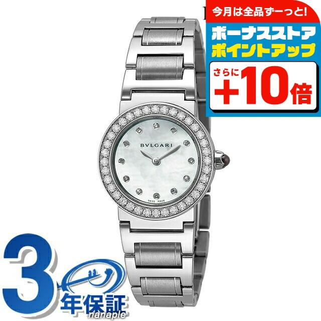 ブルガリ BVLGARI BBL26WSDS/12 ホワイトパール 26mm Amazon.co.jp: [ブルガリ] 腕時計 ブルガリ 文字盤 ステンレス