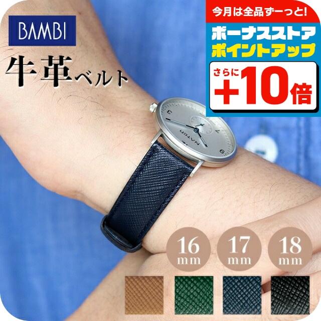 時計 ベルト 16mm 17mm 18mm カーフレザー 牛革 交換用 替えベルト