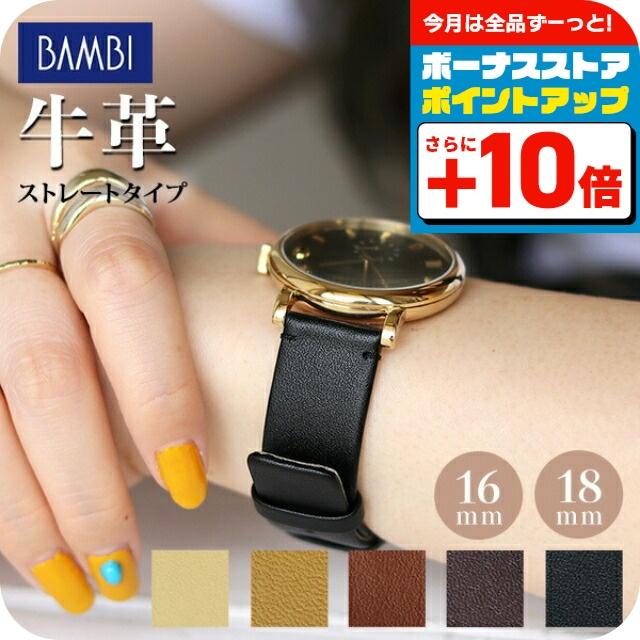 時計 ベルト 16mm 18mm カーフレザー 牛革 交換用 替えベルト 腕時計