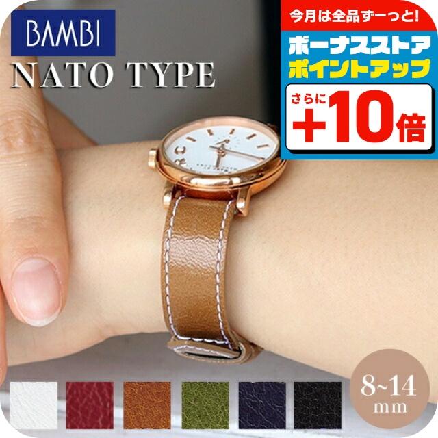 時計 ベルト 8mm 10mm 12mm 14mm カーフレザー 牛革 NATOタイプ 交換用