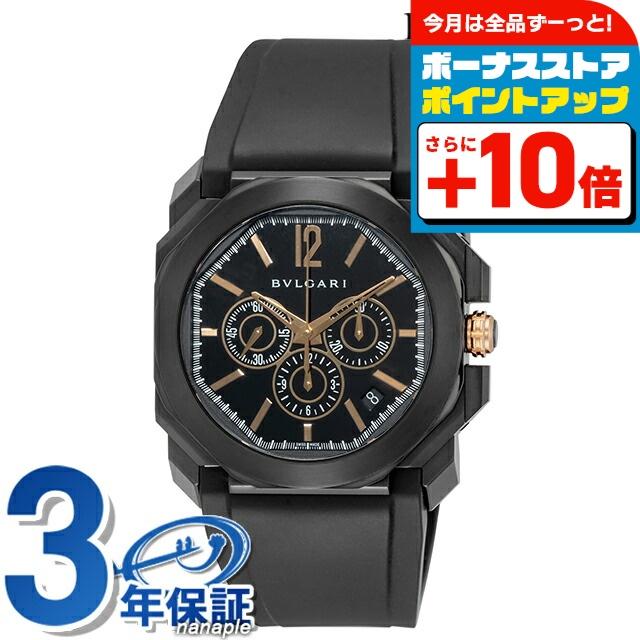 BVLGARI ブラックアナログ自動巻き時計 BVLGARI ブラックアナログ自動巻き時計