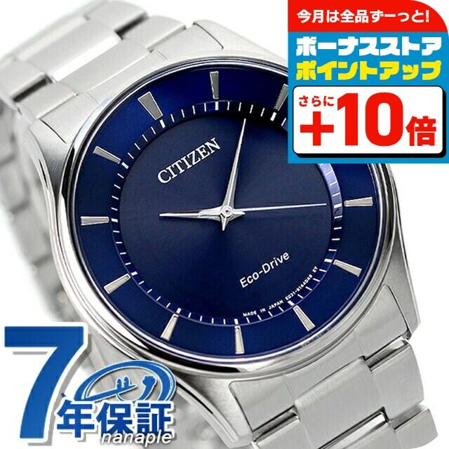 ❗短期間出品　 Man　セット CITIZEN COLLECTION シチズンコレクション エコドライブ 腕時計 メンズ
