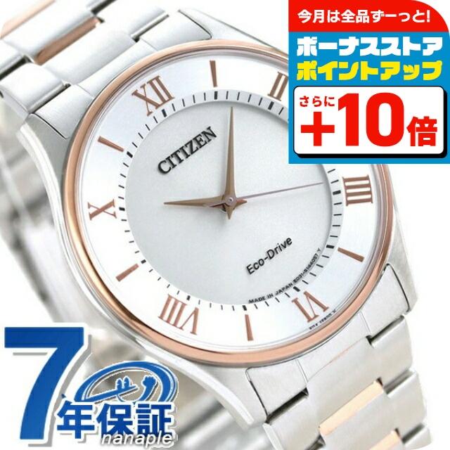 CITIZEN COLLECTION シチズン コレクション 日本製 エコドライブ