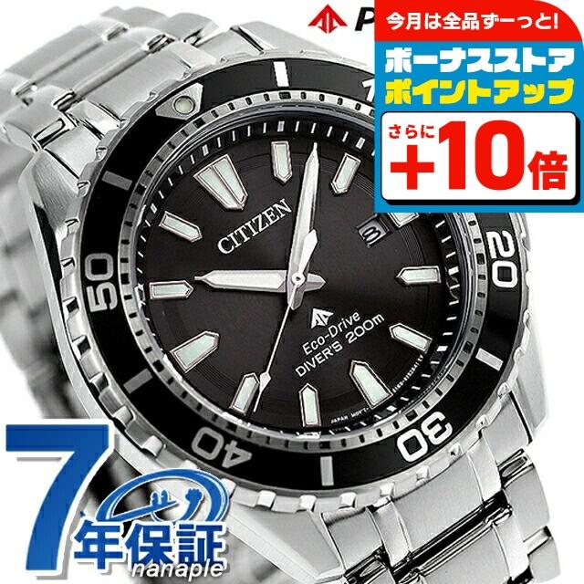 新品同様・定価5万5千・多機能シチズン　時計　腕時計　ソーラー　プロマスター シチズン プロマスター スカイシリーズ ブルーエンジェルスモデル