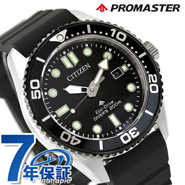 MARINE シチズン プロマスター MARINEシリーズ ダイバー200m 腕時計
