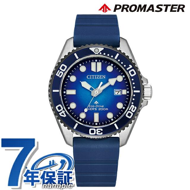 CITIZEN プロマスター 電波腕時計 200m防水 MARINE シチズン プロマスター MARINEシリーズ ダイバー200m 腕時計