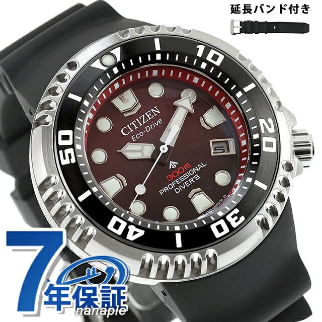 PROMASTER 5/1は+9倍 シチズン プロマスター マリンシリーズ PROMASTER 5/1は+9倍 シチズン プロマスター マリンシリーズ