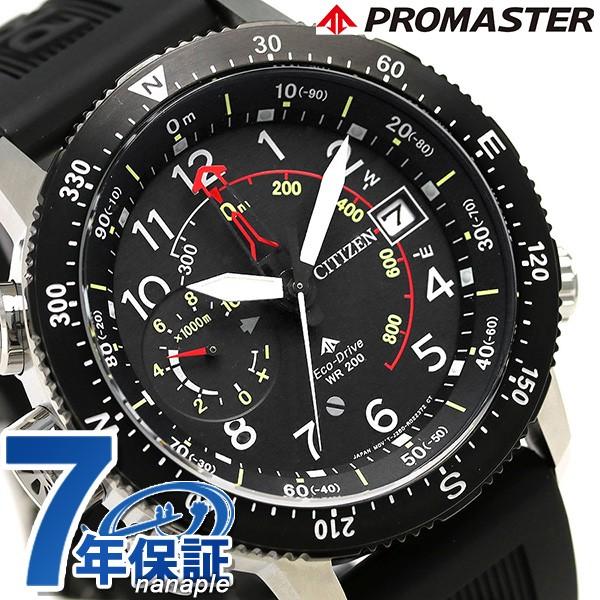 2021年春の 30日はポイント最大11倍 シチズン エコドライブ アルティ