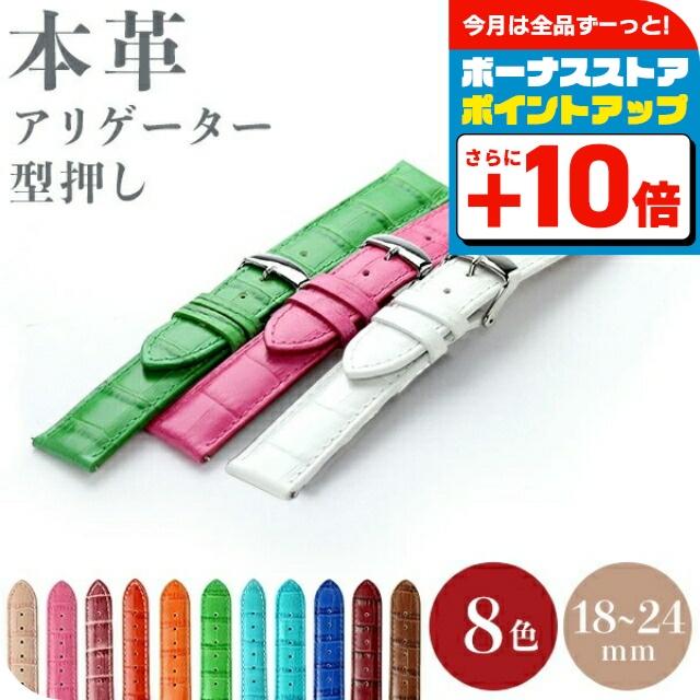 時計ベルト 腕時計 ブランド 交換ベルト 革ベルト 時計 ベルト 交換
