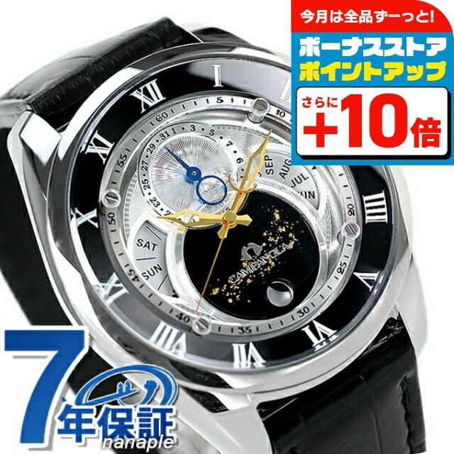 CAMPANOLA（カンパノラ） 正規品 ローン対象 シチズン エコドライブ