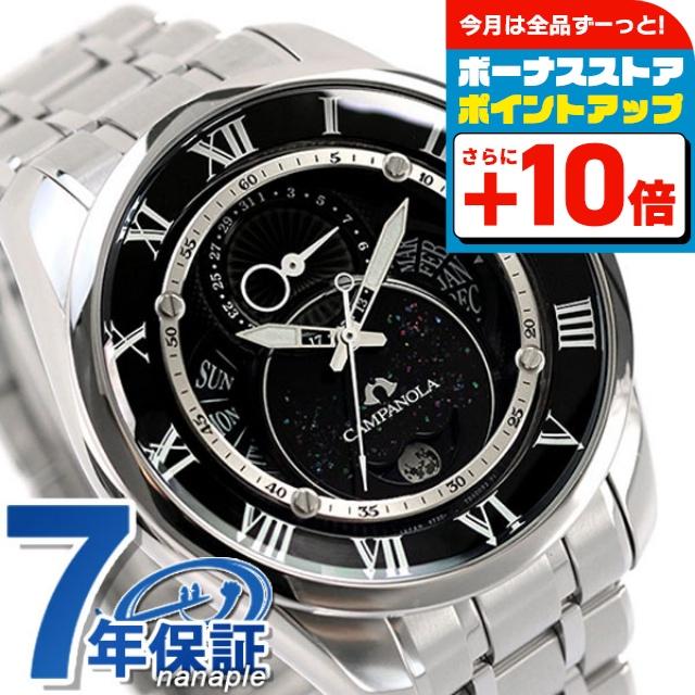 CAMPANOLA（カンパノラ） 正規品 ローン対象 シチズン エコドライブ 