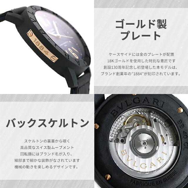BVLGARI ブルガリ ブルガリブルガリ カーボンゴールド 自動巻き BVLGARI ブルガリ ブルガリブルガリ カーボンゴールド 自動巻き