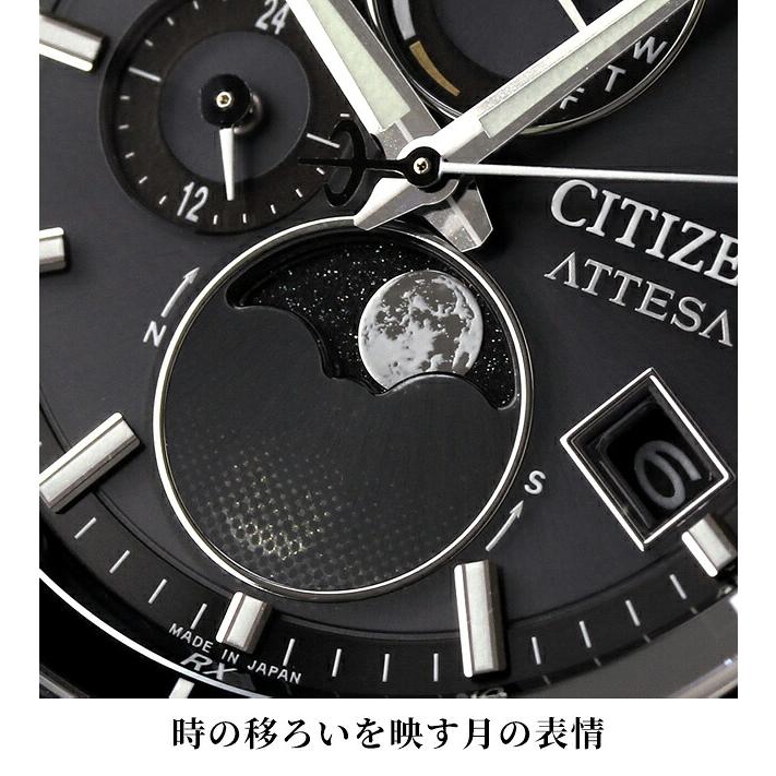 ATTESA（CITIZEN） シチズン アテッサ ダイレクトフライト ムーン