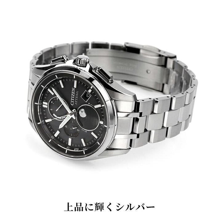 ATTESA（CITIZEN） シチズン アテッサ ダイレクトフライト ムーン