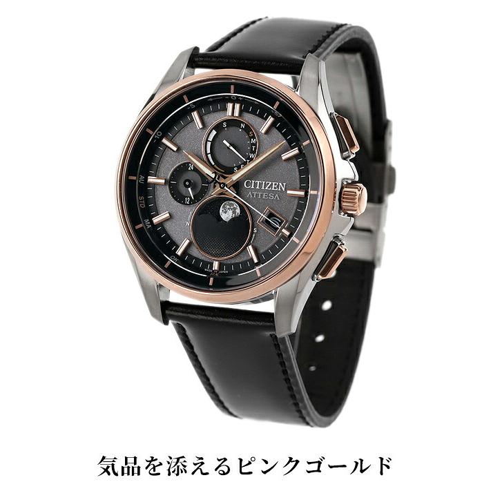 ATTESA（CITIZEN） シチズン アテッサ ダイレクトフライト ムーン