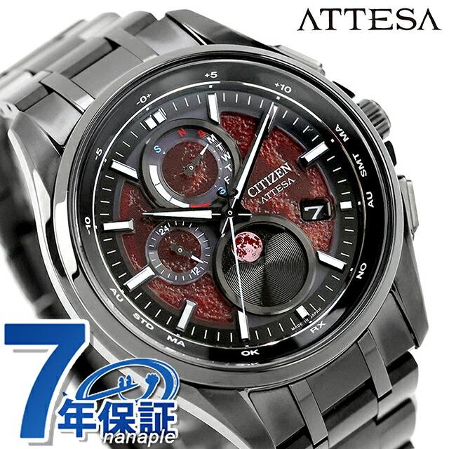 ATTESA（CITIZEN） シチズン アテッサ Shades of Red 限定 腕時計