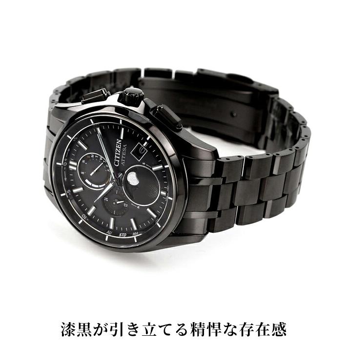 ATTESA（CITIZEN） シチズン アテッサ ダイレクトフライト ムーン