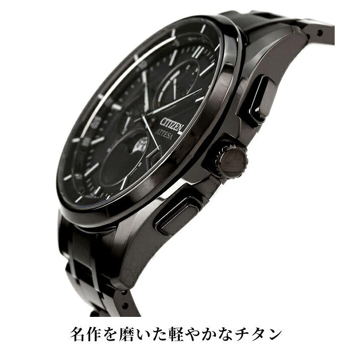 ATTESA（CITIZEN） シチズン アテッサ ダイレクトフライト ムーン