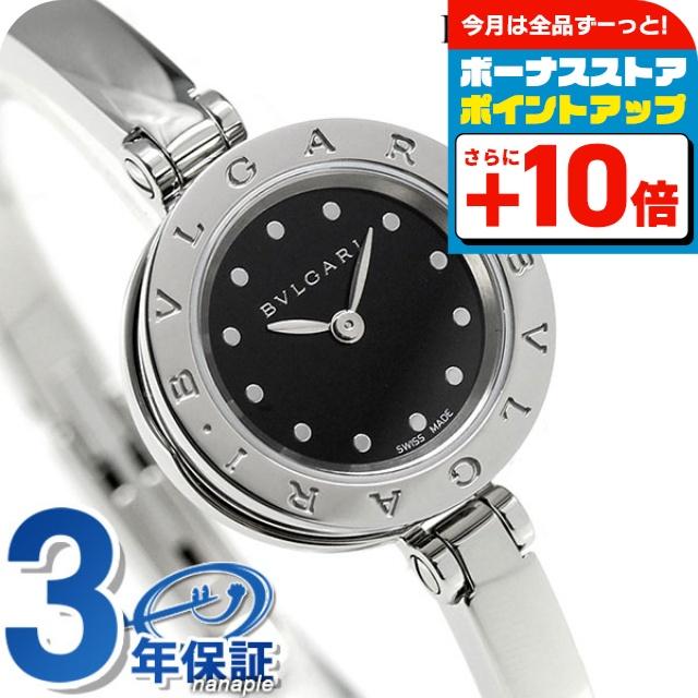 BVLGARI ブルガリレディース腕時計 B-zero1 BZ23BSSM ビー・ゼロワン ブルガリ 腕時計 ブランド ビーゼロワン 23mm