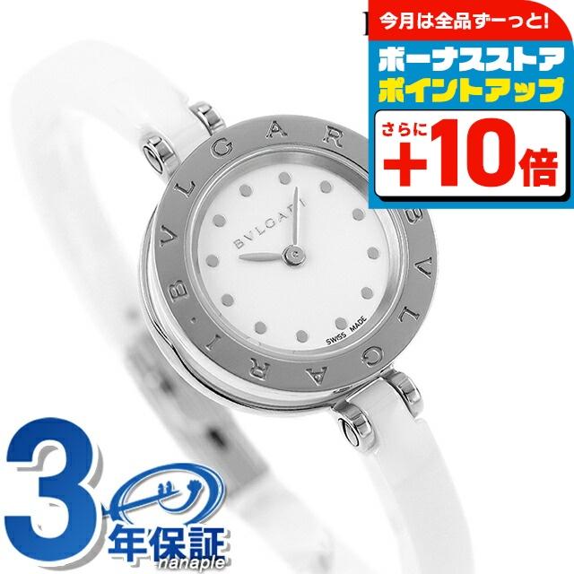 ビー・ゼロワン ブルガリ 腕時計 ブランド ビーゼロワン 23mm