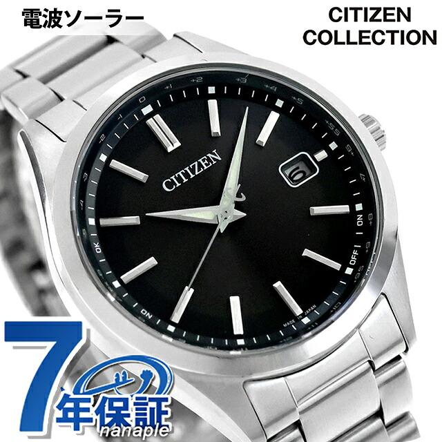 CITIZEN COLLECTION シチズン コレクション エコ・ドライブ電波 腕時計