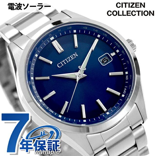 CITIZEN COLLECTION シチズン コレクション エコ・ドライブ電波 腕時計