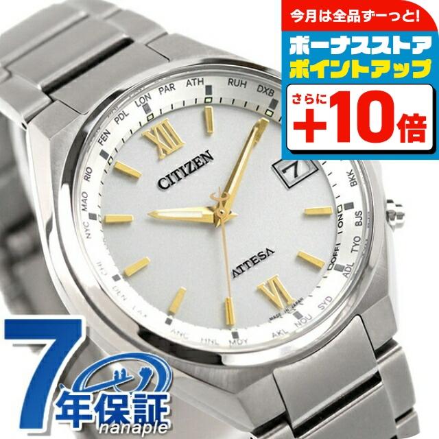 美品　CITIZEN　シチズン　アテッサ　E111　チタン　ホワイト　メンズ CITIZEN - 美品 CITIZEN シチズン アテッサ E111 チタン