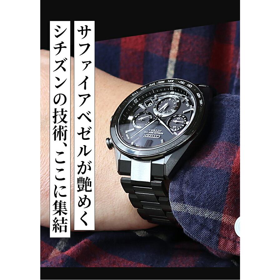 ACT Line シチズン アテッサ エコドライブ ソーラーGPS ソーラー電波