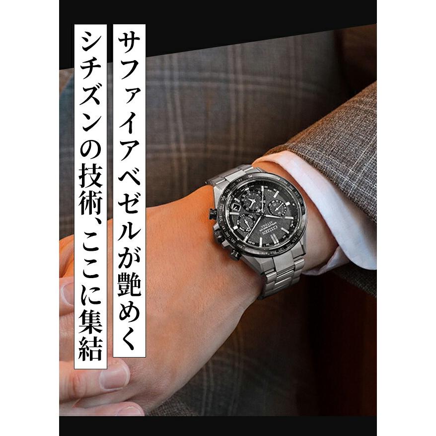 ATTESA（CITIZEN） シチズン アテッサ ダブルダイレクトフライト 光