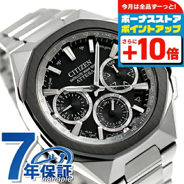 ATTESA（CITIZEN） シチズン アテッサ ダブルダイレクトフライト エコ 