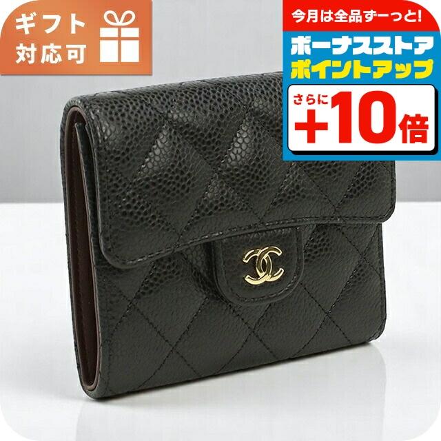 CHANEL（シャネル） 三折財布小銭入付き レディース ブランド CHANEL 