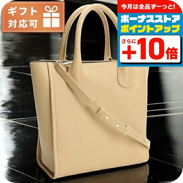 Chloé ベージュ トートバッグ