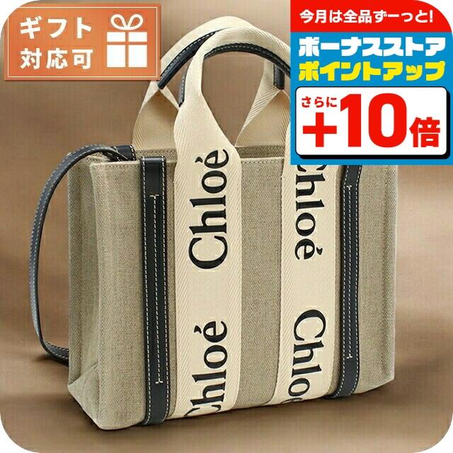 Chloe（クロエ） トートバッグ レディース ブランド イタリア