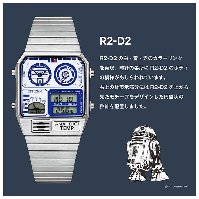 6本セット シチズン アナデジテンプ スターウォーズ R2 D2 8 C 3po ダースベイダー ボバフェット ストームトルーパー 流通限定モデル 腕時計 Citizen 腕時計のななぷれ 通販 Paypayモール